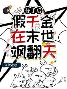 鬼见我都觉得刺激 小猫不爱叫简介