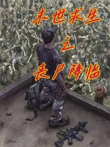 在平行世界吃着炸鸡剧透