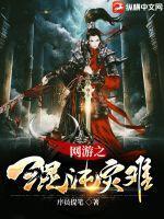 魔鬼的体温TXT