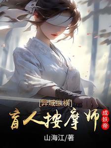 魔鬼的体温txt全文免费