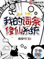 魔鬼的体温简介
