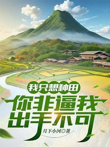 魔鬼的体温电视剧