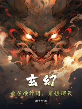 凡人仙途记全部章节在线阅读