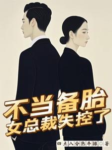疯狗加三简介