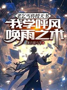 畸骨 txt