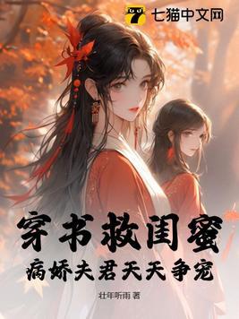 报复游戏绑来的女佣资源