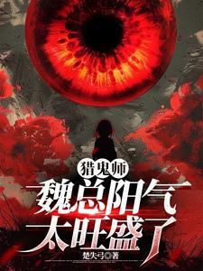报复游戏绑来的女佣 第399章