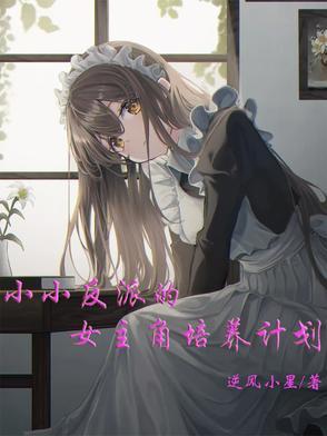 你拐错妈咪了txt