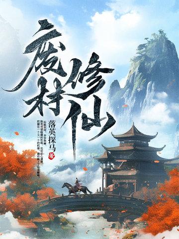 恶霸讲的是