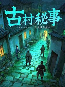 玄学大师是山神TXT