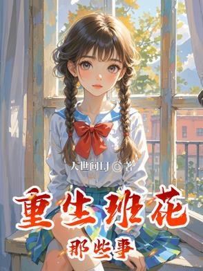 血根草有什么作用