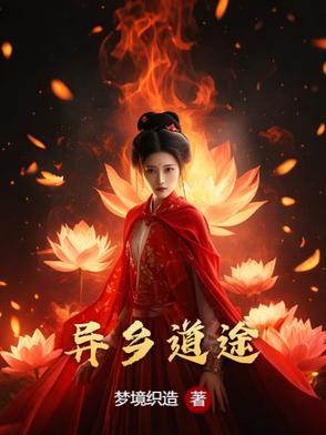 驭鲛记