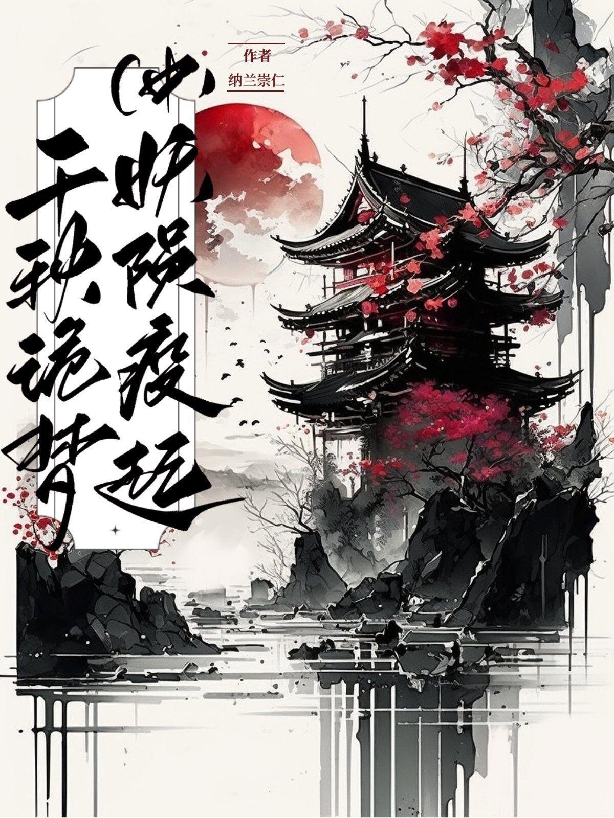 晴天娃娃的恐怖传说