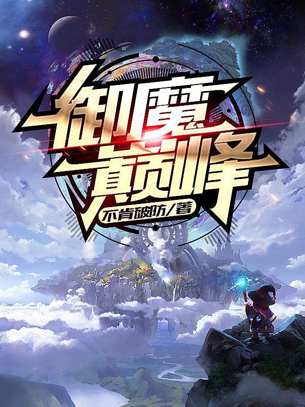 死也不会放过你番外