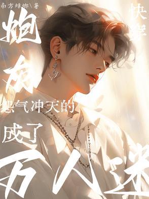 两个龙傲天的修罗场(穿书)百度