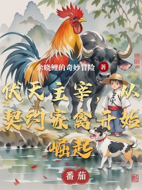 反派的后娘七零番外