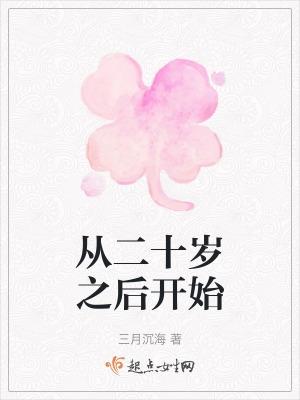 他最野了商彦苏邈邈免费阅读