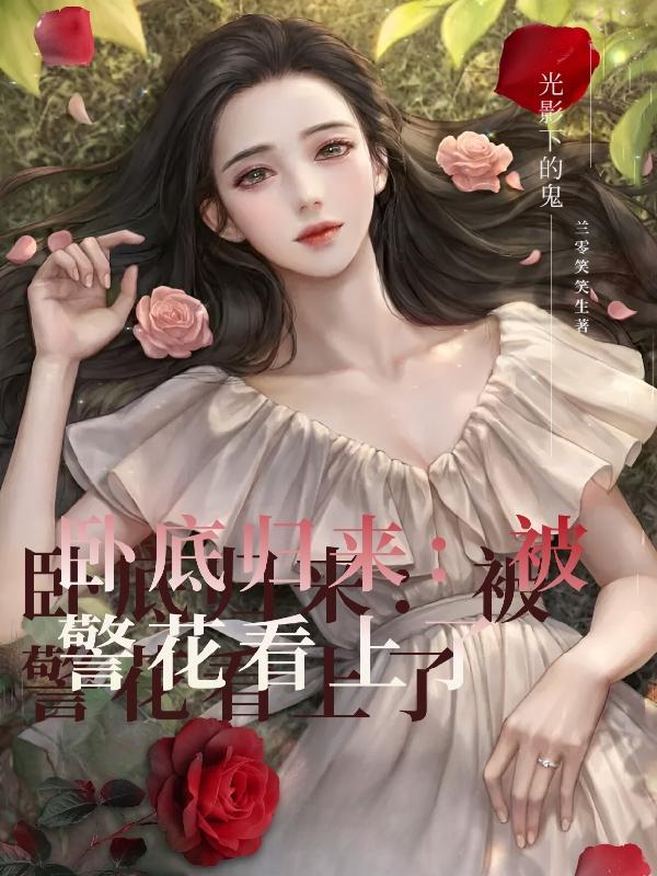 走向人生巅峰[快穿
