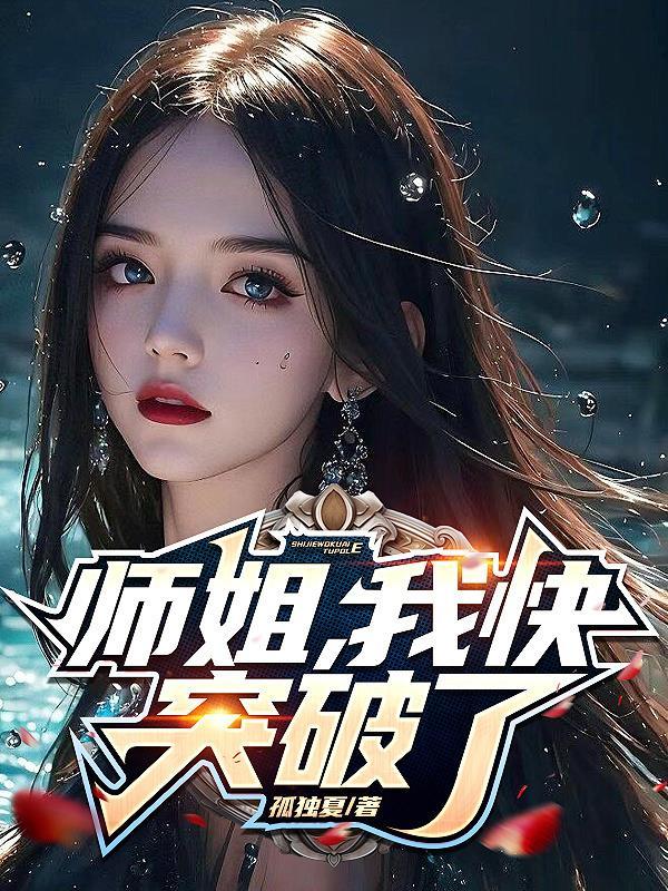 潘安的科举路完整版TXT