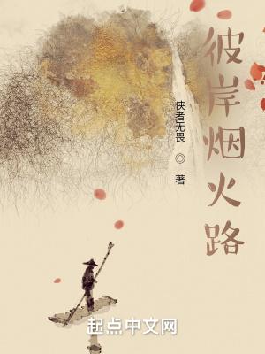 这世界的土著好凶猛起点中文网