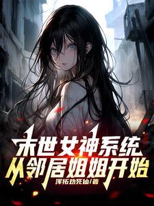 锦帷香浓 欣欣向荣讲的什么