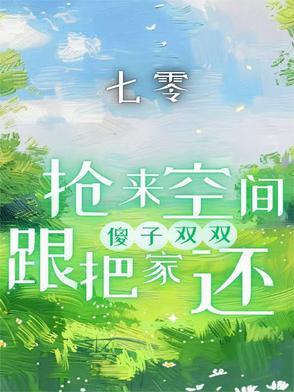 丈母娘嫌弃我女婿没钱