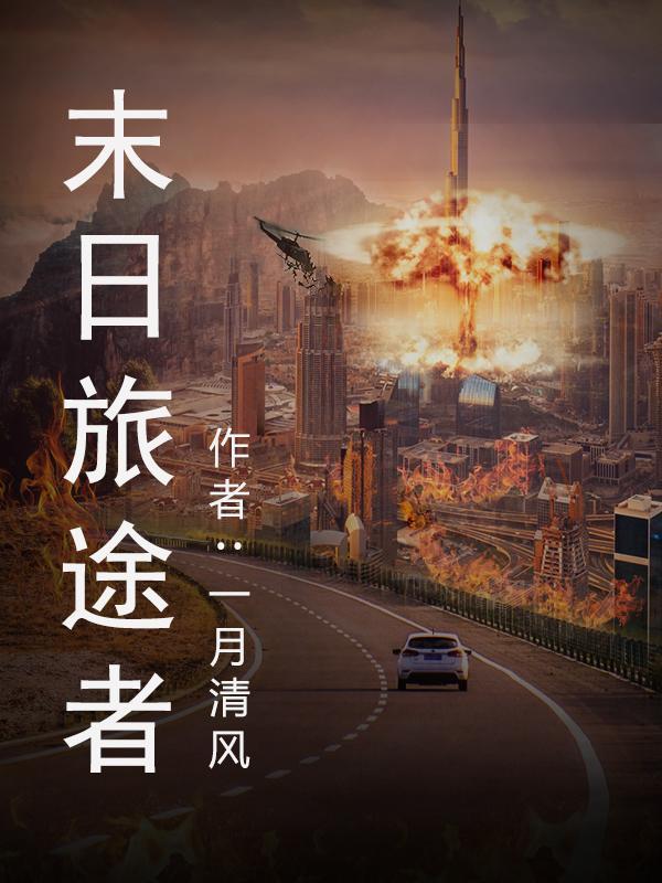 穿书之师尊为上是he还是be