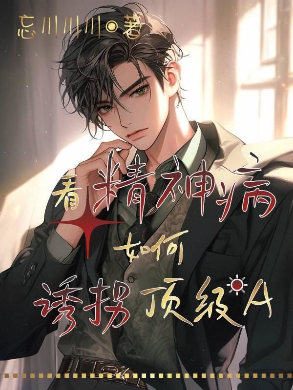 穿书之师尊为上-千千