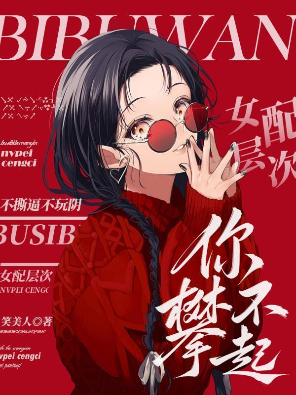 穿书之师尊为上有声