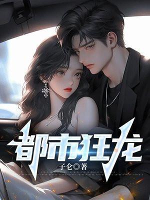 穿书后渣了偏执大佬