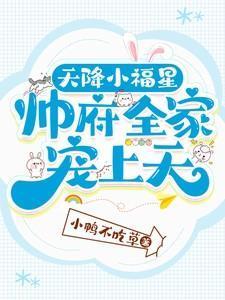 穿书后渣们重生了