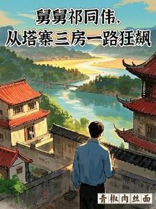 仙路九万万里情节里面的朱与是谁