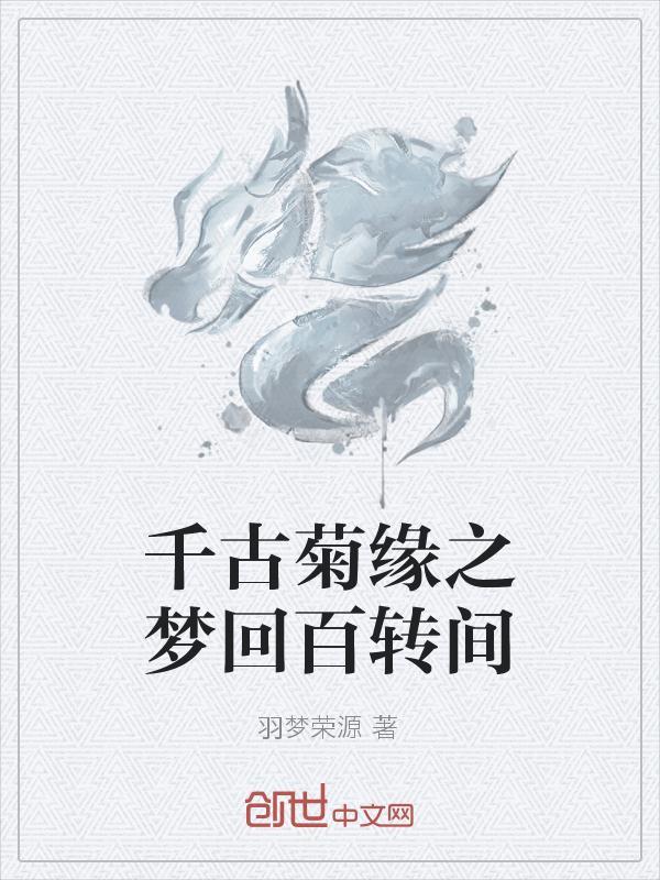 剑鬼蛊师97章