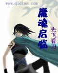 小奶包休要跑