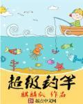 权倾天下的