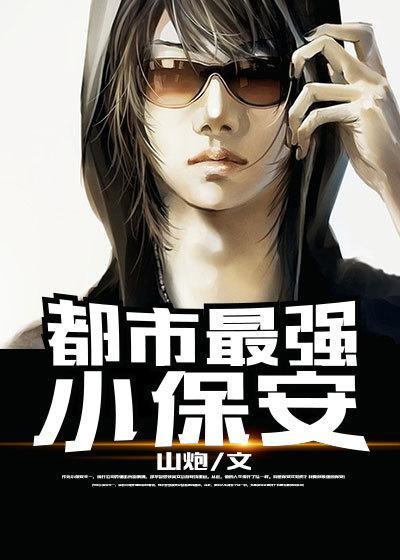 继承幼儿园后我超穷[星际