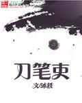 家族修仙开局绑定家族资产