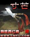 温先生的溺爱公式 百度
