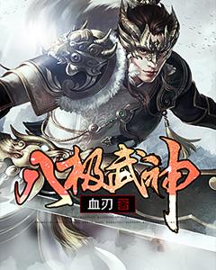桃运妙手狂医女主