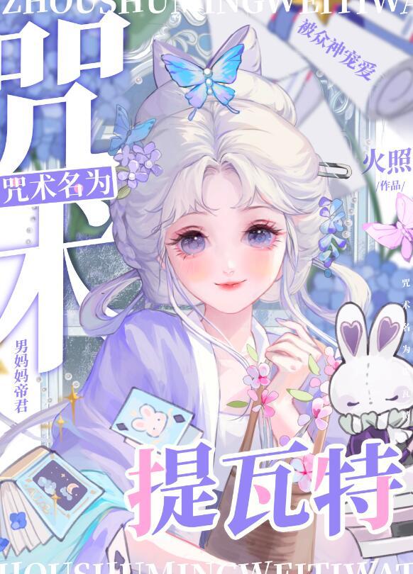 桃运妙手村医
