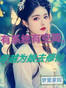 从科举开始的首辅之路最新