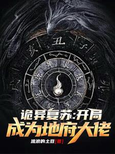 玉露为什么突然死了