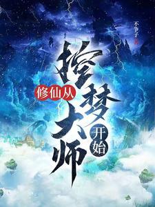 青山遮不住毕竟东流去