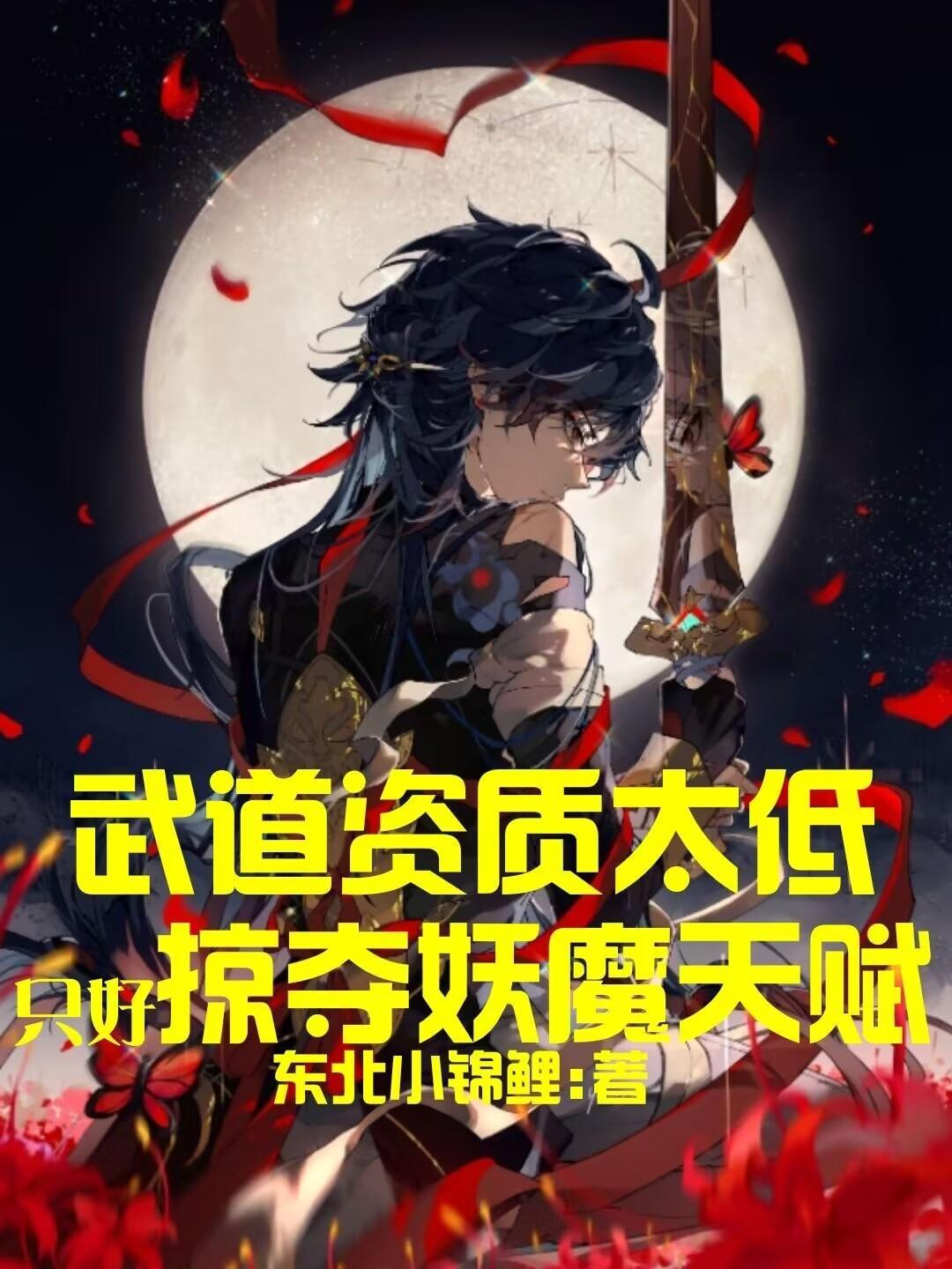 苏林修仙