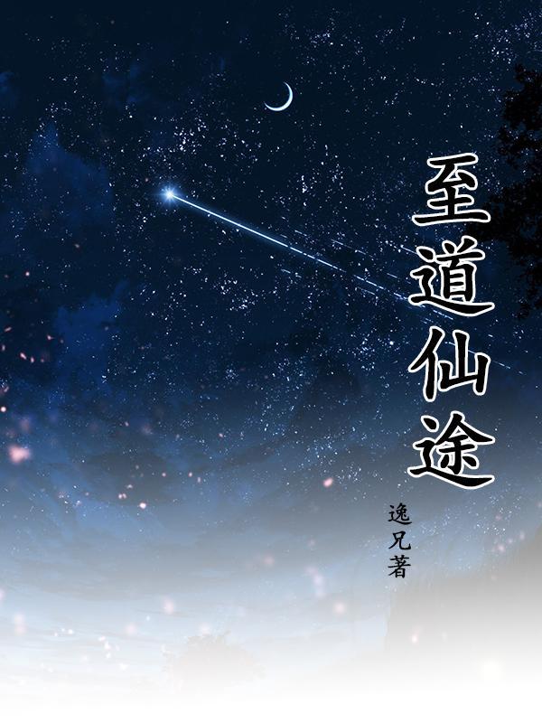 苏林小医仙全文免费阅读