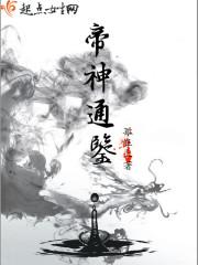 掠仙记