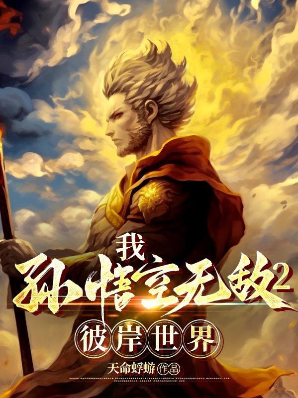 重生成崽快乐开摆txt百度