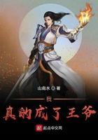 五浊世间番外在线