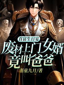 开局落魄藩王