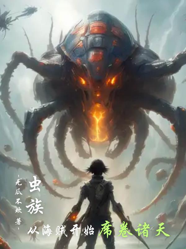 恶魔管家今天依旧励志晋江
